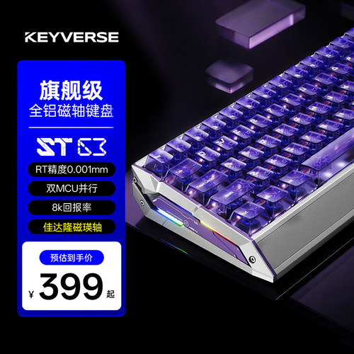 Keyverse磁轴电竞游戏键盘