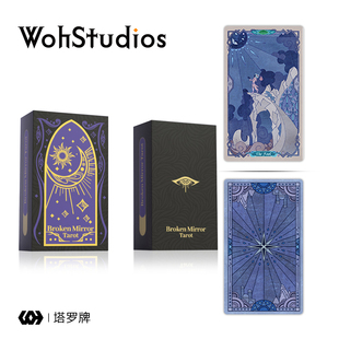 【Woh】水银镜 伟特系星菱卡集 破碎镜像韦特系 黑芯纸 维特卡牌