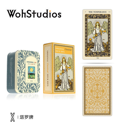 【Woh】主体伟特系列古典伟特 塔罗牌 铁盒便携版 伟特系78张卡牌