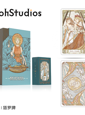 【Woh】摩拉维亚塔罗牌 伟特系塔luo卡牌 星菱卡集 韦特 穆夏维特
