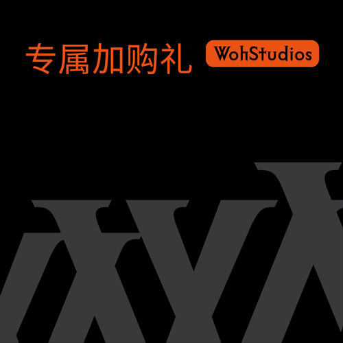 【Woh】会员首单加购礼-加购包邮，随单发出