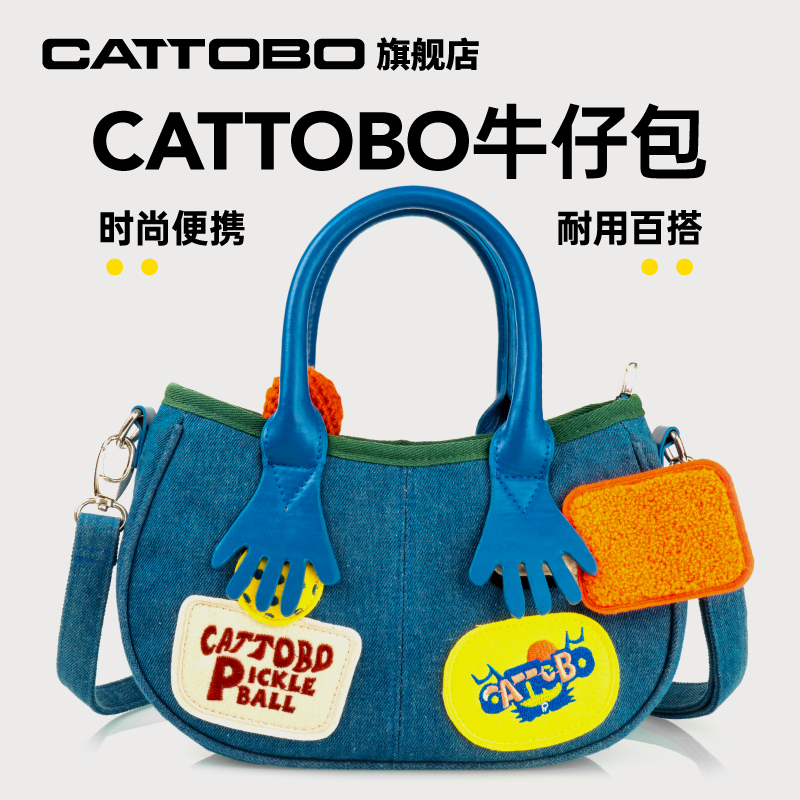 CATTOBO牛仔包休闲创意色彩个性化