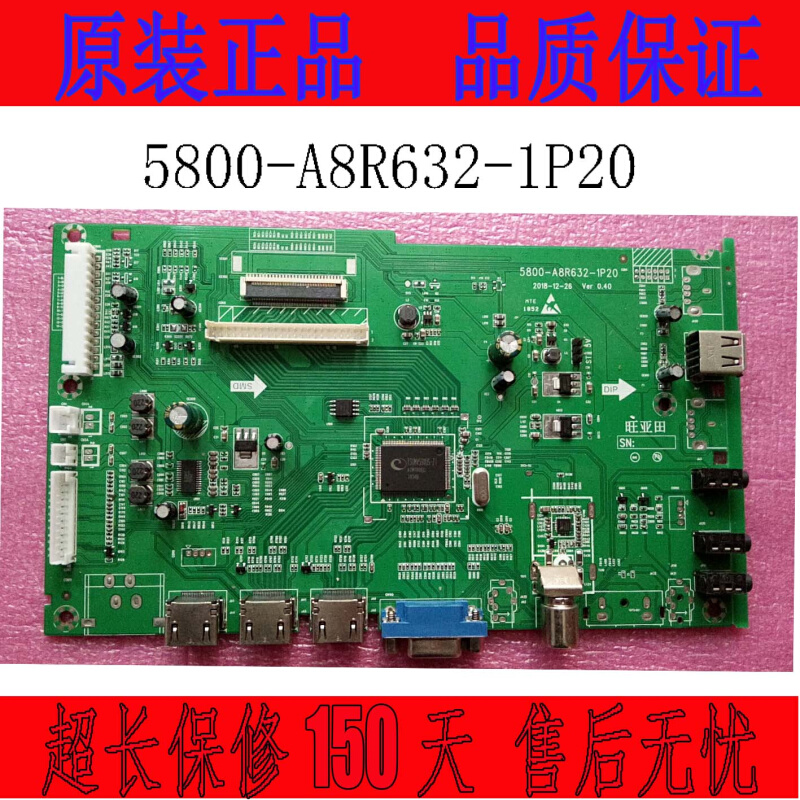 原装液晶电视驱动板5800-A8R632-1P20 电子元器件市场 显示屏/LCD液晶屏/LED屏/TFT屏 原图主图