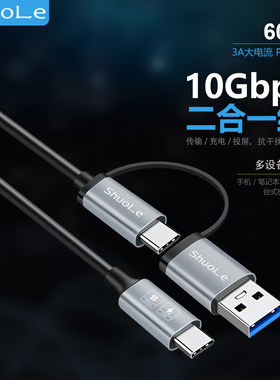 硬盘盒专用USB2.0 3.0 3.2高速数据线A-MINI A-M A-C C-C  CC-A