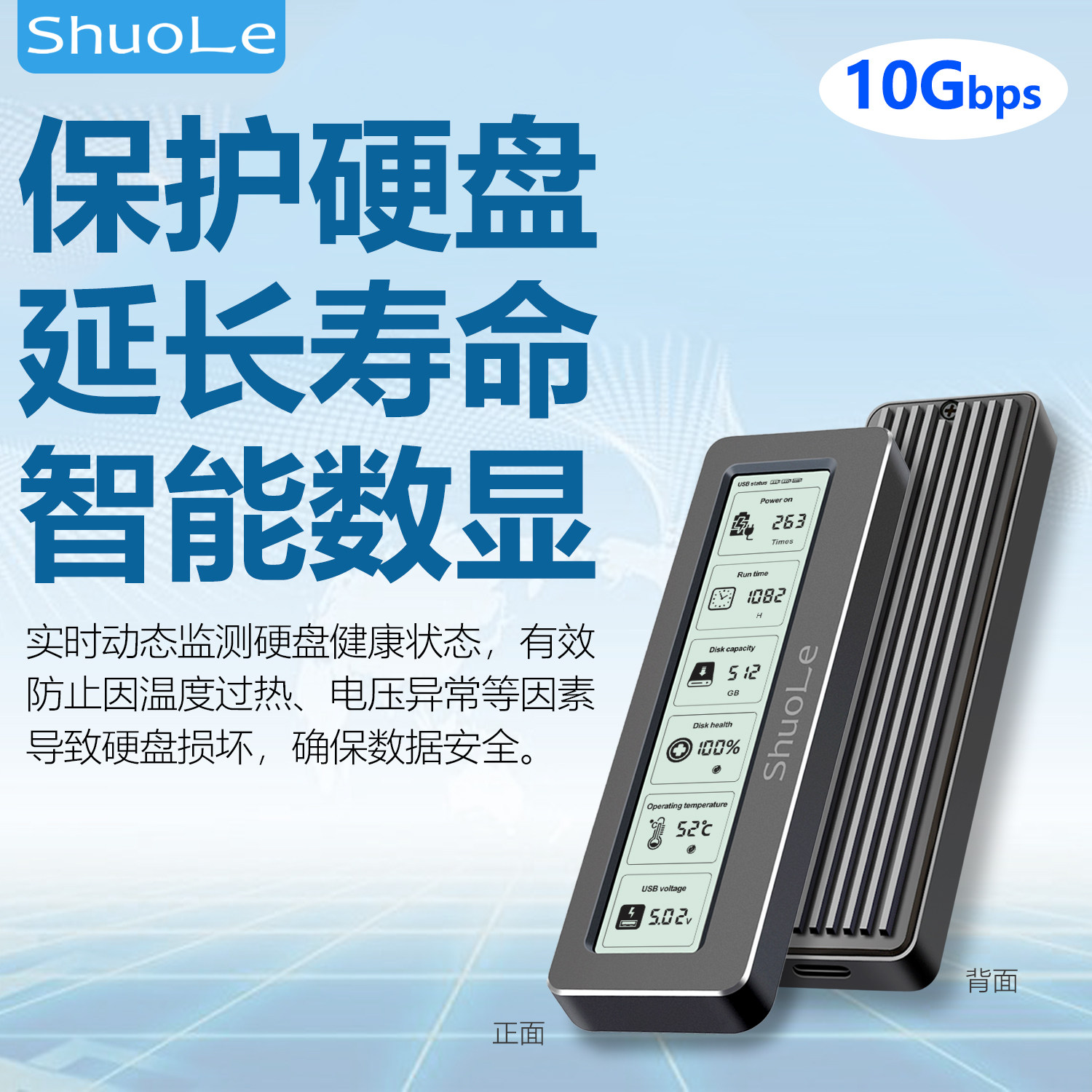 硕乐全金属大屏数显m.2固态SSD硬盘盒nvme转typec外接sata移动m2