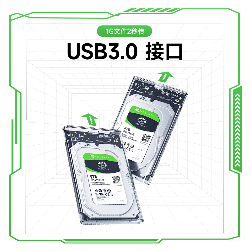 硕乐移动硬盘盒2.5英寸usb3.0笔记本typec机械sata固态外接ssd