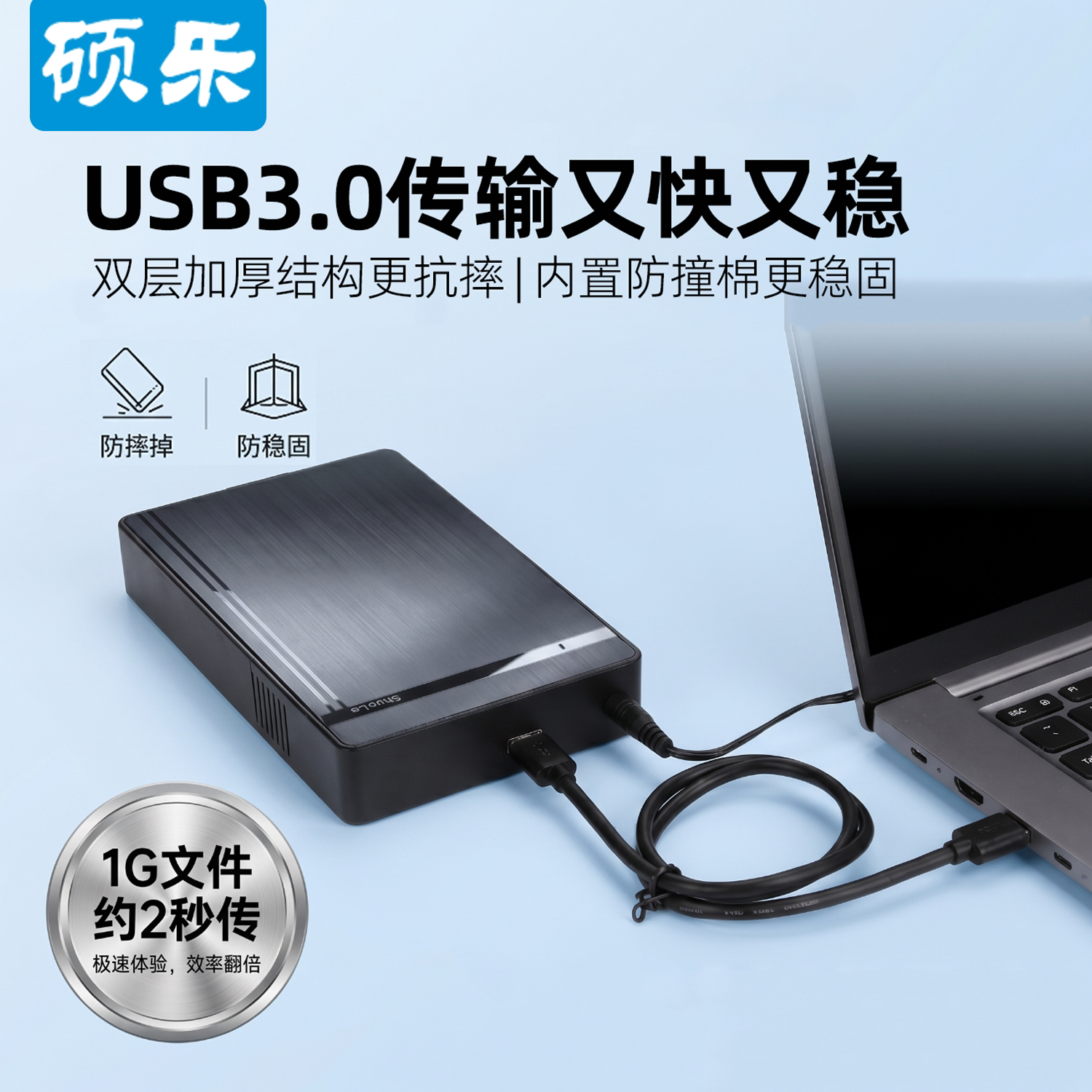 硕乐2.5/3.5英寸硬盘盒SATA移动硬盘盒机械固态外接转usb3.0台式