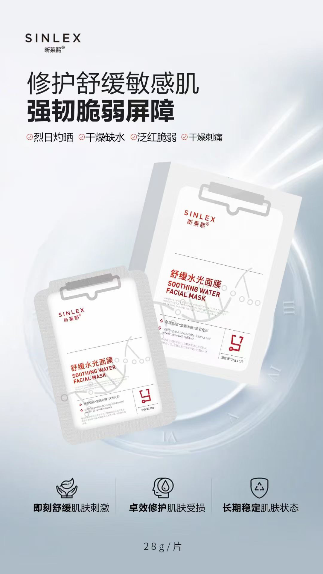 正品昕莱熙舒缓水光面膜面膜冷敷贴亮肤紧致敏感肌修护孕妇可用