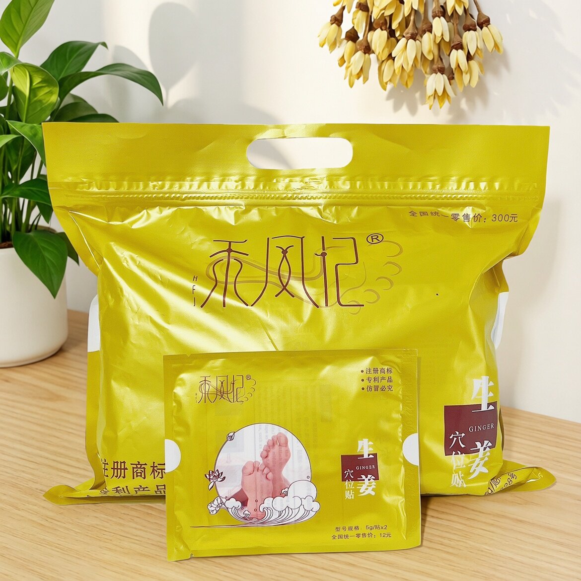 禾风记生姜穴位贴正品