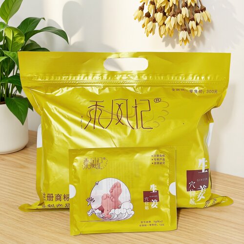 禾风记生姜穴位贴正品