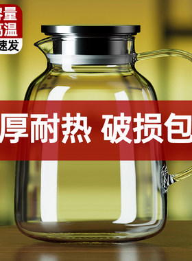 家用轻奢冷水壶水杯套装耐高温玻璃凉水壶客厅泡茶壶凉白开水壶