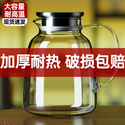家用轻奢冷水壶水杯套装耐高温玻璃凉水壶客厅泡茶壶凉白开水壶