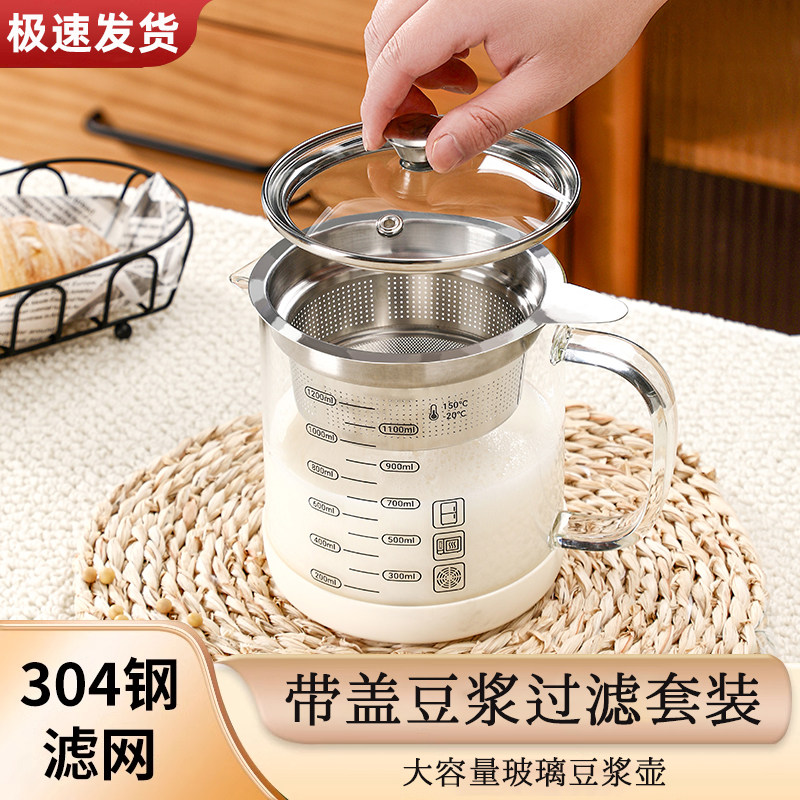 豆浆过滤神器套装304不锈钢超细网筛漏勺家用厨房滤网果汁隔渣杯