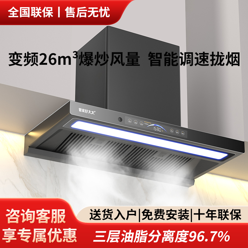 变频抽油烟机顶吸式家用厨房油烟分离自清洁大吸力T型抽油烟机