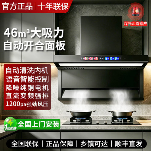 变频大吸力家用抽油烟机