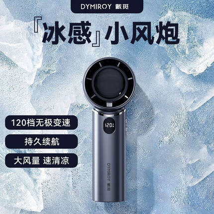 戴觅超高速节能小风炮强力劲风手持小风扇无叶涡轮迷你便携式USB充电桌面电风扇静音降温神器随身电扇小型扇