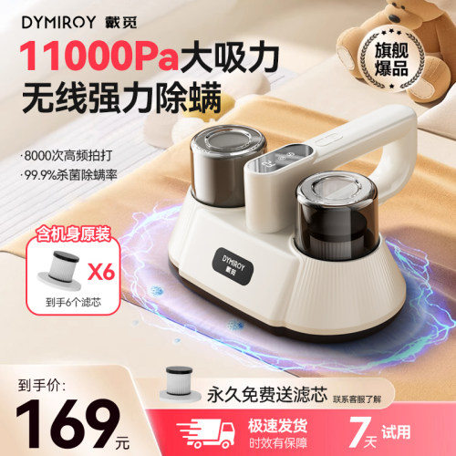 戴觅无线除螨仪紫外线杀菌机