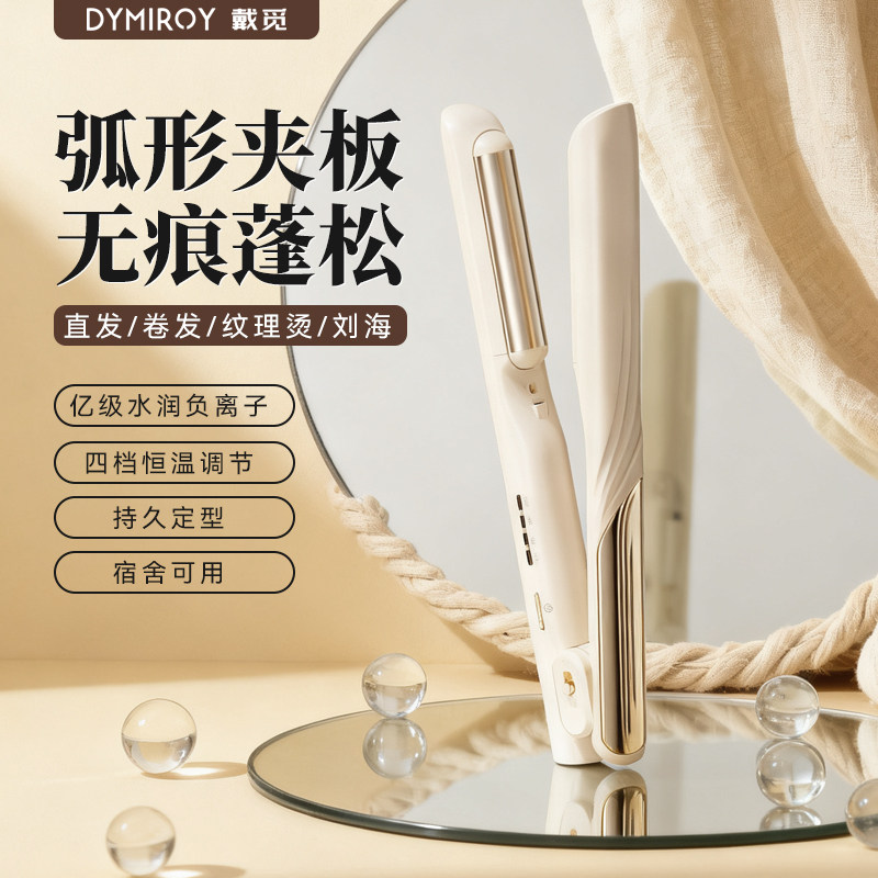 戴觅圆弧形蓬松夹板垫发根高颅顶神器直发卷发棒两用负离子蓬松夹,个人护理/保健/按摩器材,卷/直发器,淘宝优惠券,粉丝福利购,淘宝优惠卷