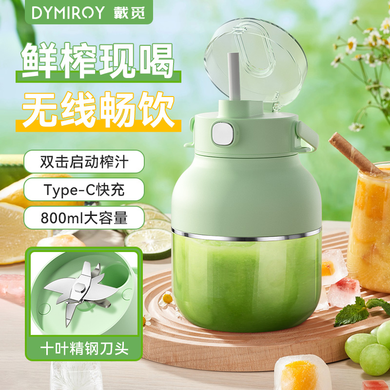 全自动榨汁机戴觅多功能