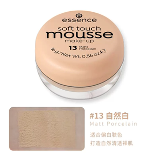艾森丝essence植物柔肤触粉底慕斯V+kisszhikai  HS:3304990029
