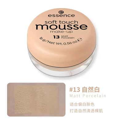 艾森丝essence植物柔肤触粉底慕斯V+kisszhikai  HS:3304990029