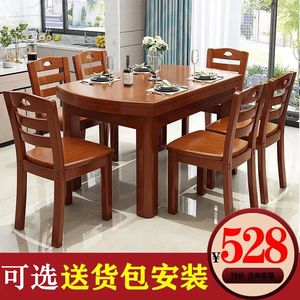 餐桌饭桌吃饭桌伸缩椅组合餐桌子实木折叠圆桌方桌子折叠家用1米5
