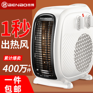 本博国标暖风机小太阳取暖器家用小型电暖气加热器迷你桌面电暖炉