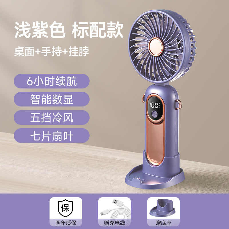 HYUNDAI迷你风扇 5档户外便携可充电挂脖随身折叠数显USB手持风扇