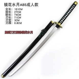 死神Bleach蓝染镜花水月cosplay动漫武器道具木制竹刃