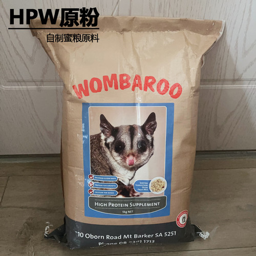 澳洲Wombaroo蜜袋鼯高蛋白原粉