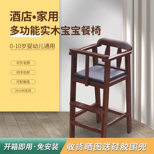宝宝餐椅酒店餐椅实木儿童餐椅婴儿凳饭店餐厅幼儿木质吃饭椅