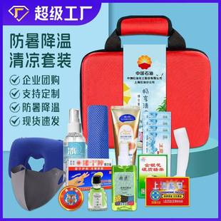夏季 防暑降温礼包清凉套装 高温慰问品劳保劳防用品送员工防暑礼盒