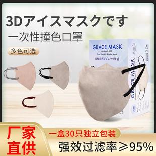 防晒口罩轻薄透气显脸小 3立体夏日冰感口罩三层防护撞色耳绳新款