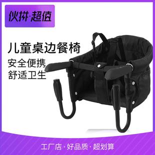 桌边婴儿餐桌椅宝宝吃饭桌椅 儿童餐椅便携式