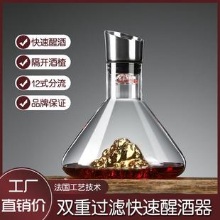 快速红酒醒酒器家用奢华欧式 网红瀑布式 葡萄酒红酒杯分酒器酒具