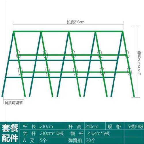 新品大棚架豆角架家用露台佛手瓜搭架杆蔓藤菜地豆角架z黄瓜架子