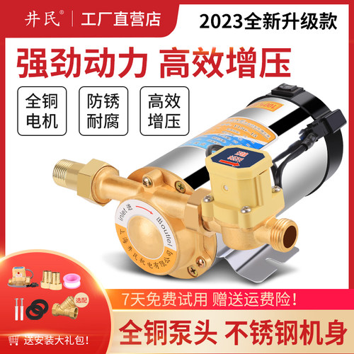 不锈钢增压泵家用全自动自来水热水器太阳能管道泵220V加压泵