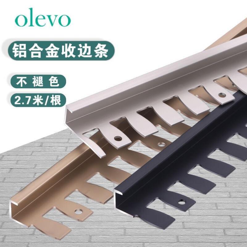 铝合金木地板收边条瓷砖收口条过门石压条门槛条极窄金属压边条