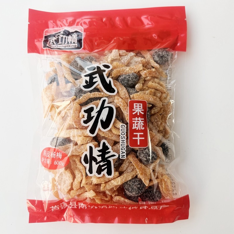 江西萍乡土麻哩盐果子陈皮杨梅干盐津蜜饯果干果脯休闲小零食袋装