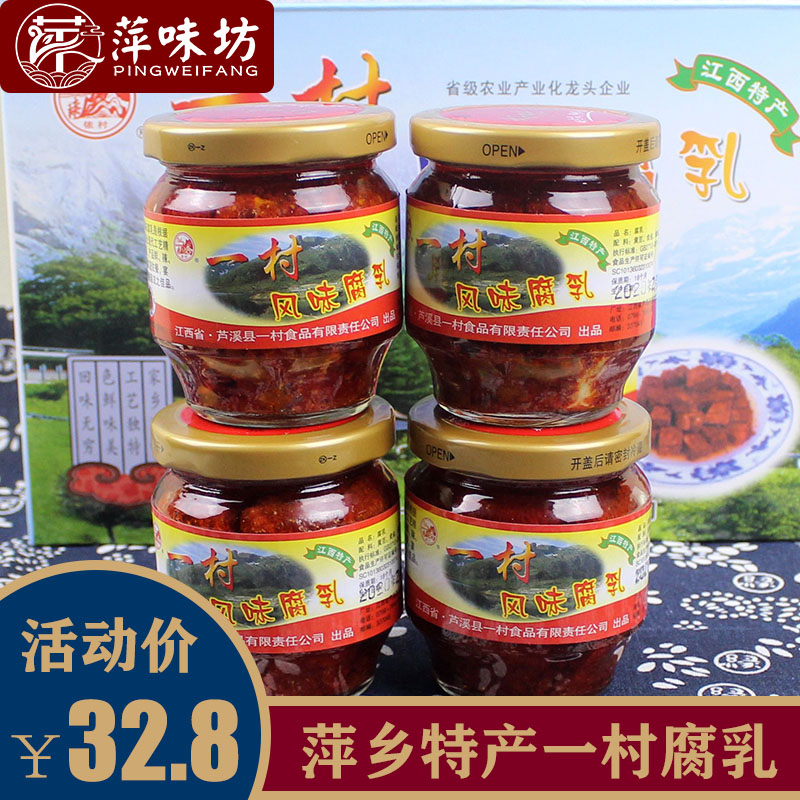 江西萍乡特产武功山霉豆腐农家手工自制正宗香辣微辣豆腐乳下饭菜
