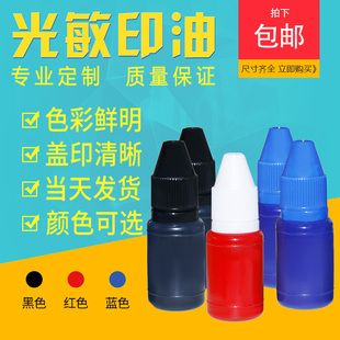 刻章印章光敏印油圆章椭圆形长方形光敏印油