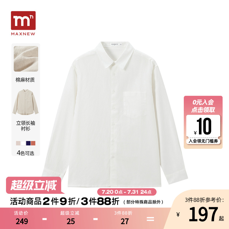 【门店同款】马恩MAXNEW男装2025春季新款翻领长袖棉麻衬衫休闲日