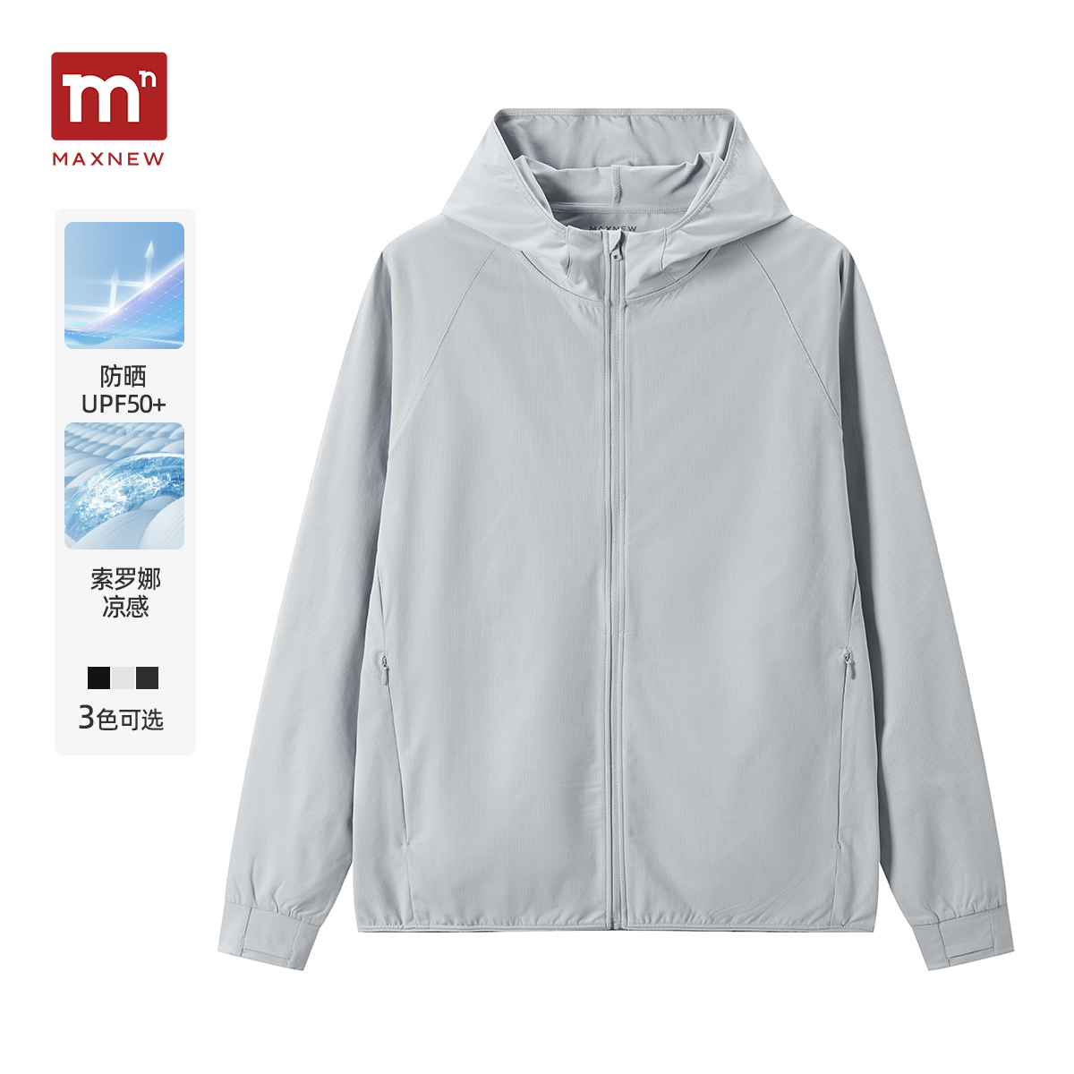 【门店同款】马恩MAXNEW2025夏季新款男装网眼防晒服防紫外线外套