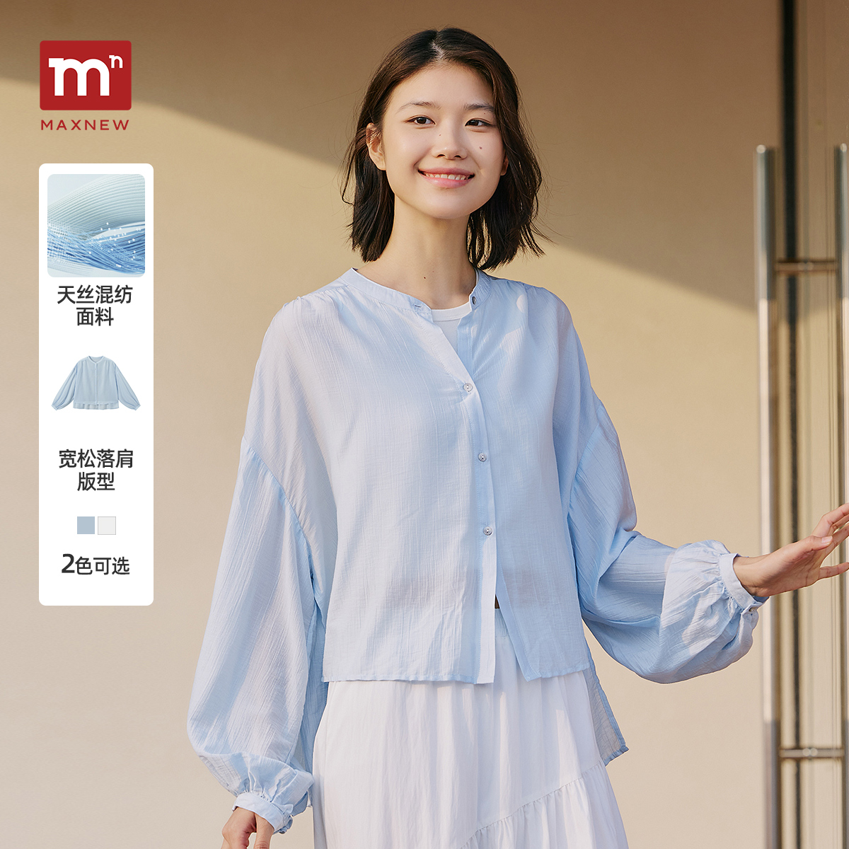 【门店同款】马恩MAXNEW女装2025春季新款圆领休闲宽松衬衫喇叭袖