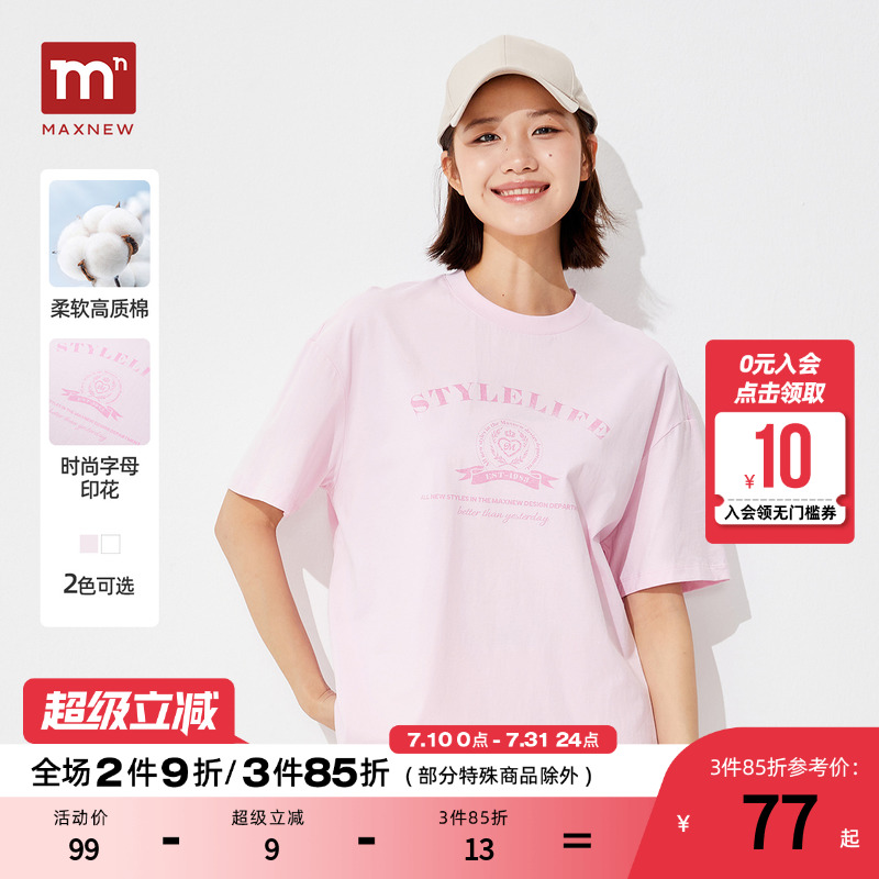 【门店同款】马恩MAXNEW女装2025夏季新款印花短袖T恤圆领时尚字