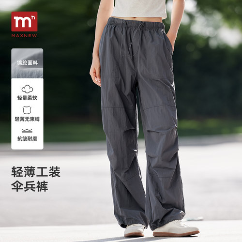 【超轻量工装裤】马恩MAXNEW2026夏季新款宽松束脚轻薄伞兵裤女