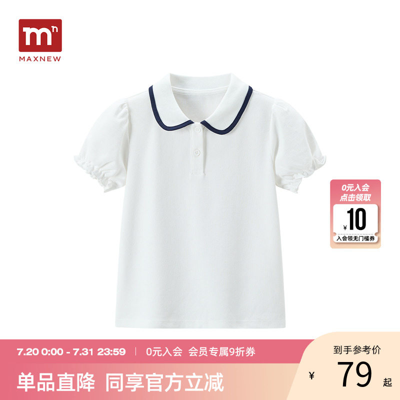 【门店同款】马恩MAXNEW童装2025夏季新款女宝领边撞色polo衫短袖