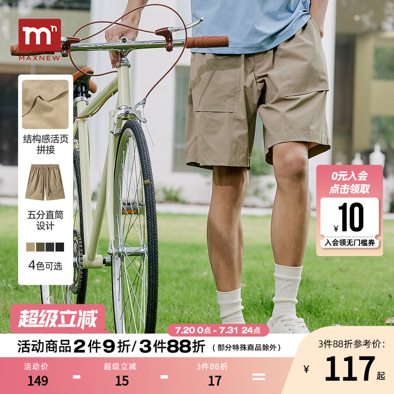 【门店同款】马恩MAXNEW2025夏季新款男装潮流机能短裤时尚百搭弹