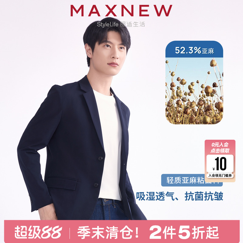 【门店同款】马恩MAXNEW男装2024夏季新款西服外套上衣休闲上班多