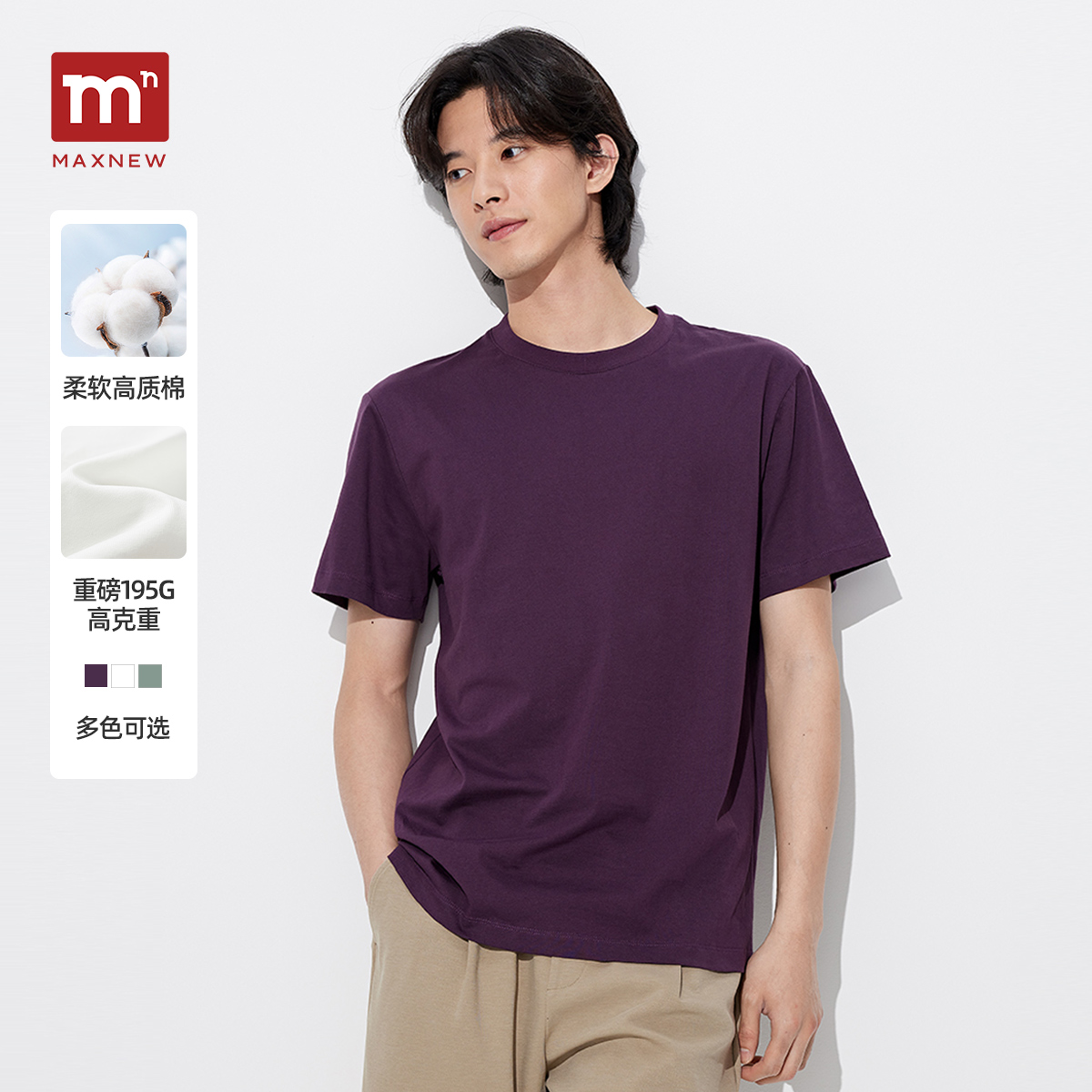 【云柔星T】马恩MAXNEW男装2025新款夏季短袖t恤重磅上衣男女同款